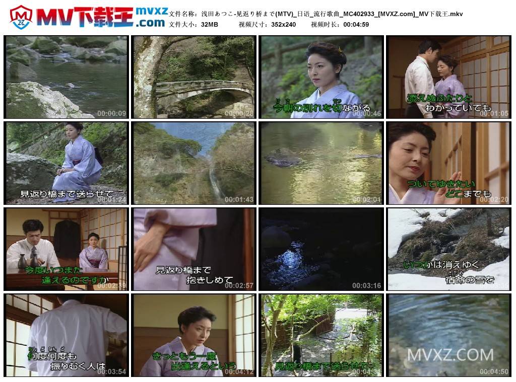 浅田あつこ-见返り桥まで(MTV)_日语_流行歌曲_MC402933